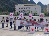長順中等幼師職業學校2023年報名條件、招生要求、招生對象