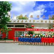 樂山第一幼兒師范職業高級中學