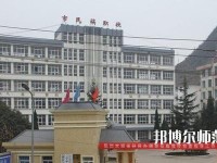 六盤水現代幼兒師范職業(yè)技術學校2023年地址在哪里