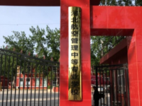 河北航空管理幼兒師范中等專業(yè)學校2023年報名條件、招生要求、招生對象