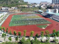盤縣幼兒師范職業(yè)技術(shù)學(xué)校2023年報(bào)名條件、招生要求、招生對象