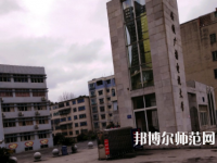 安順電大幼兒師范中等職業學校2023年報名條件、招生要求、招生對象