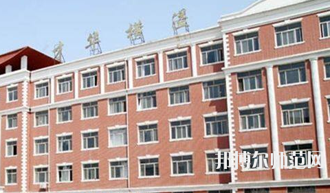 石家莊博信科技幼兒師范中等專業學校怎么樣、好不好