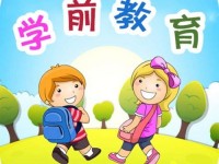 甘肅2020年讀幼師學校讀什么專業好
