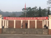 岳池職業技術幼兒師范學校2023年招生計劃
