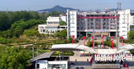 馬鞍山師范高等專科學(xué)校怎么樣、好不好