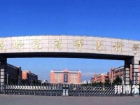 運城幼兒師范高等?？茖W校2023年怎么樣、好不好