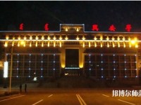 興安職業技術師范學院2023年報名條件、招生要求、招生對象