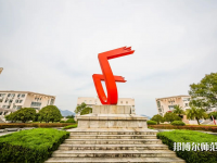 臺州師范學(xué)院臨海校區(qū)2023年報名條件、招生要求、招生對象