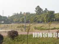 湘潭師范大學(xué)2023年報名條件、招生要求、招生對象