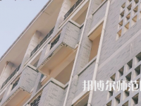 湖南第一師范學院東方紅校區2023年學費、收費多少