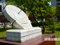 長江大學文理師范學院2023年報名條件、招生要求、招生對象