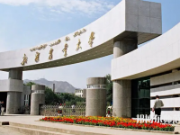 新疆農(nóng)業(yè)師范大學(xué)2023年報名條件、招生要求、招生對象