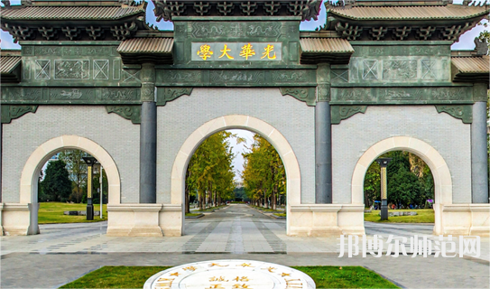 西南財經師范大學柳林校區歷年招生錄取分數線