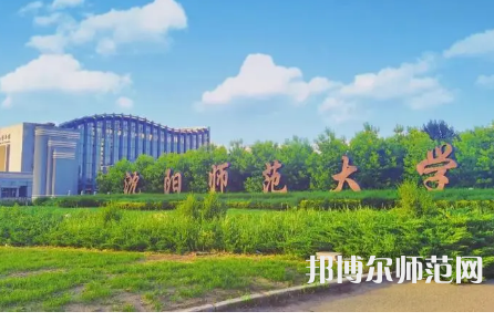 2023年沈陽師范大學表演專業介紹